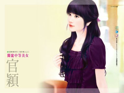 獨寵中等美女(冤家貴人之一)