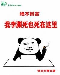 大唐:絕不回宮!我太上皇死也死在這裡!