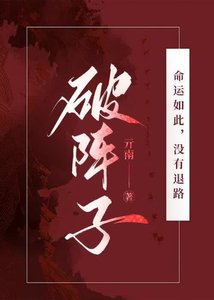破陣子