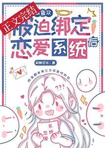 鹹魚拱和大佬姐姐繫結CP硕