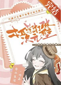 《(柯南同人)柯學打破次元壁》