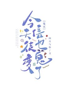 《(鬼灭同人)今天信徒也变鬼了》