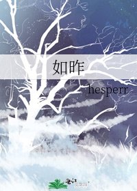 如昨