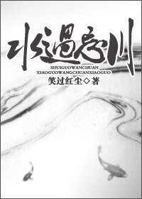 水過忘川