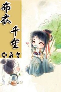 布移千金